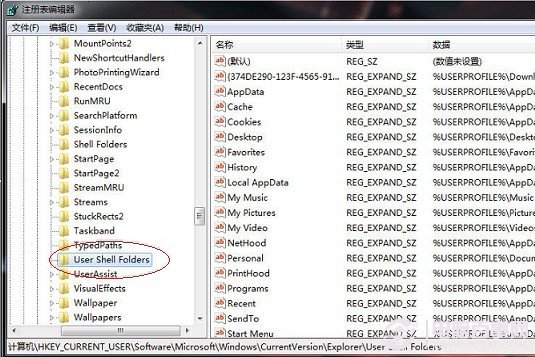ע������ҵ�user Shell Folders����