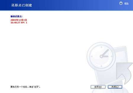 XPϵͳ��ԭ����ȫ�̲���ͼ��